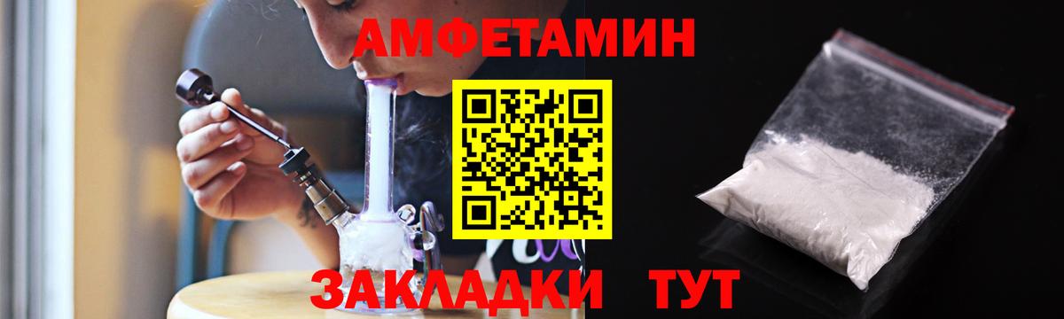 АМФ 98% Курск