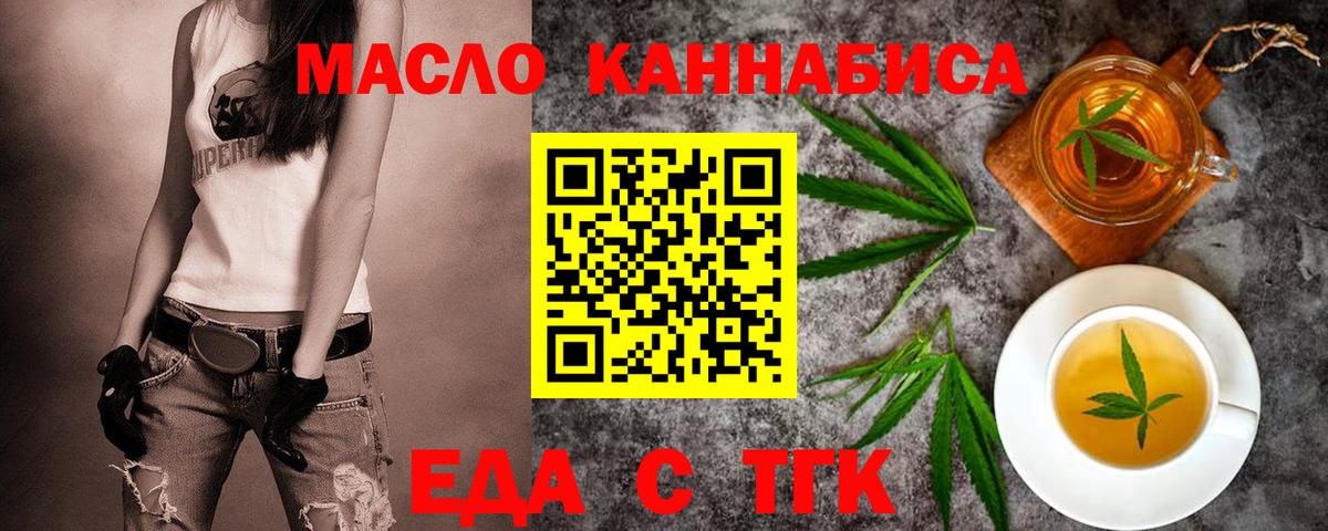 Canna-Cookies конопля  Вход с VPN  Курск 