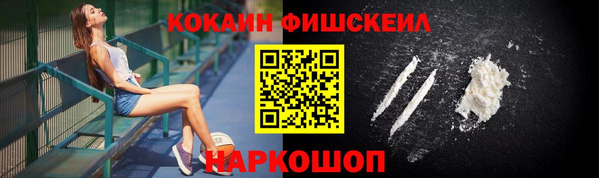 Cocaine VHQ Курск