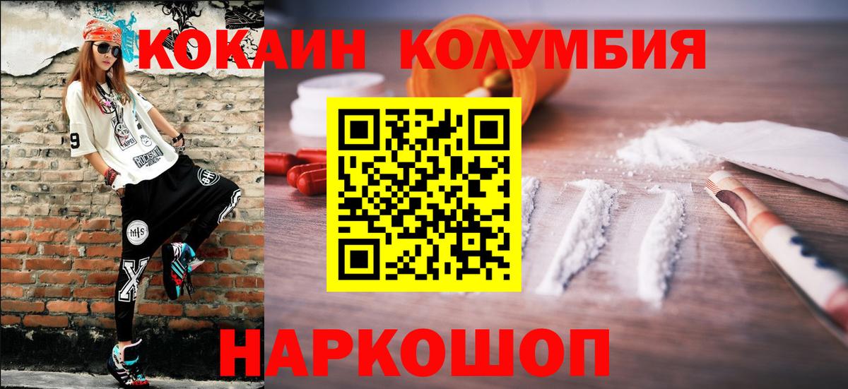 магазин продажи наркотиков  COCAIN Fish Scale  Курск  Вход с VPN  COCAIN 99% 