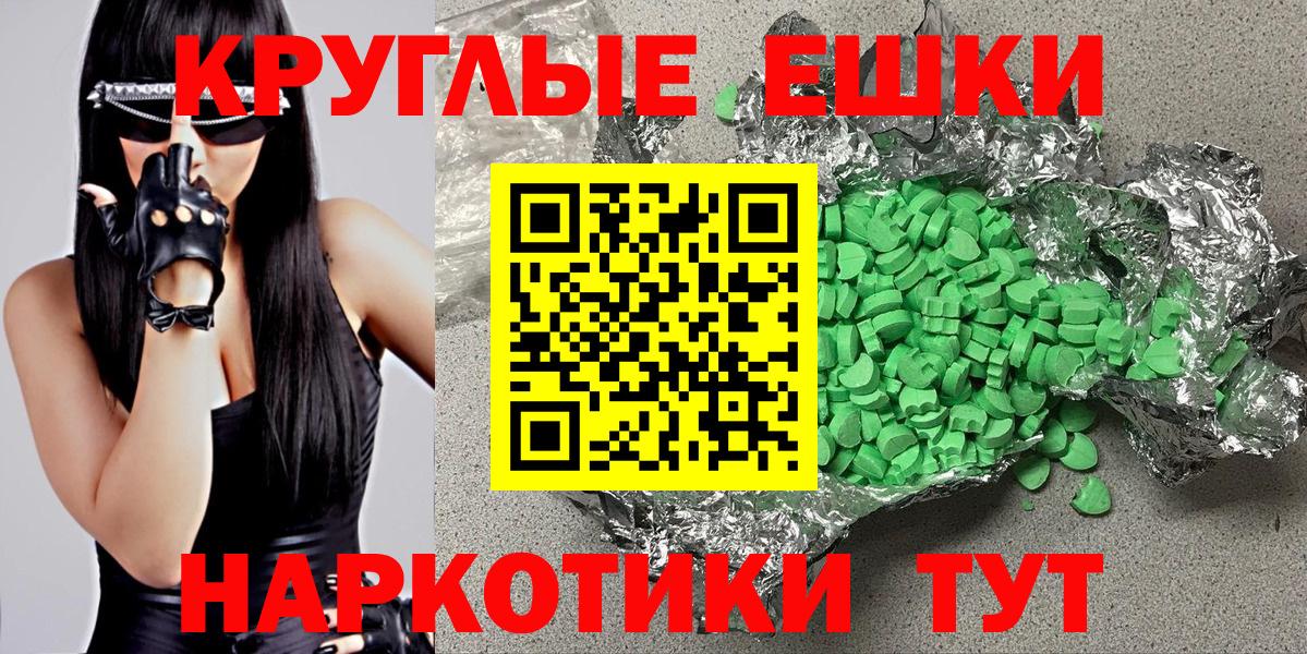 Курск  Ecstasy Punisher  ЭКСТАЗИ  Вход с VPN  Ecstasy Дубай 