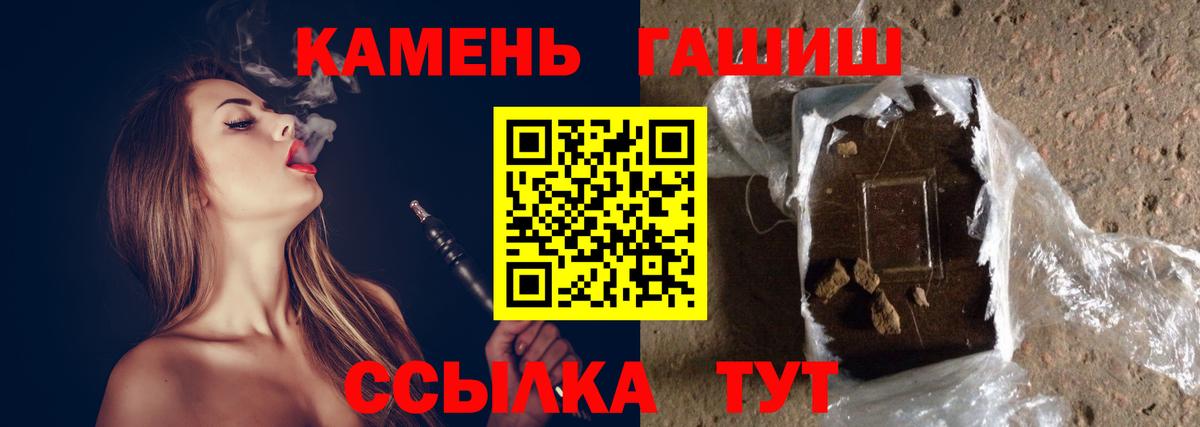 ГАШ Premium  Гашиш VHQ  ГАШИШ  Курск  Вход с VPN 