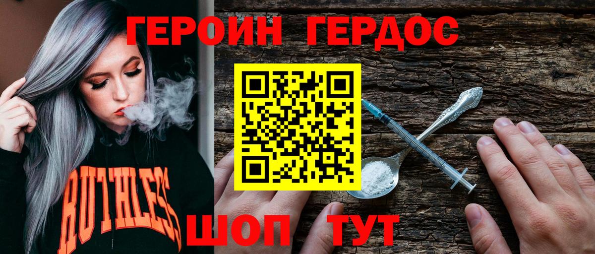 ГЕРОИН Афган Курск