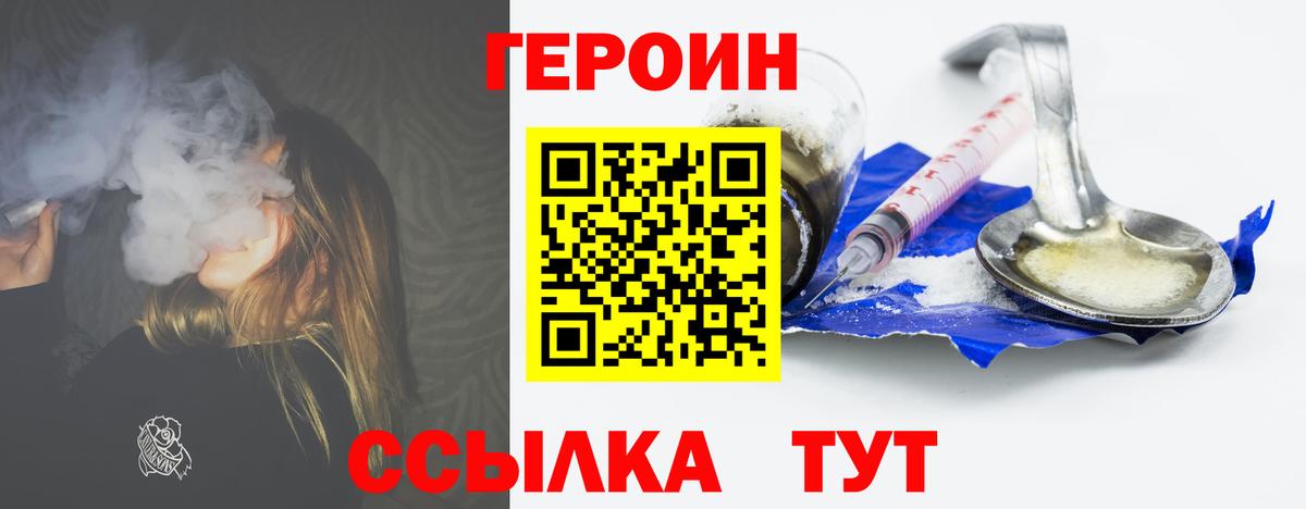 Курск  Героин Афган  ГЕРОИН  Вход с VPN 