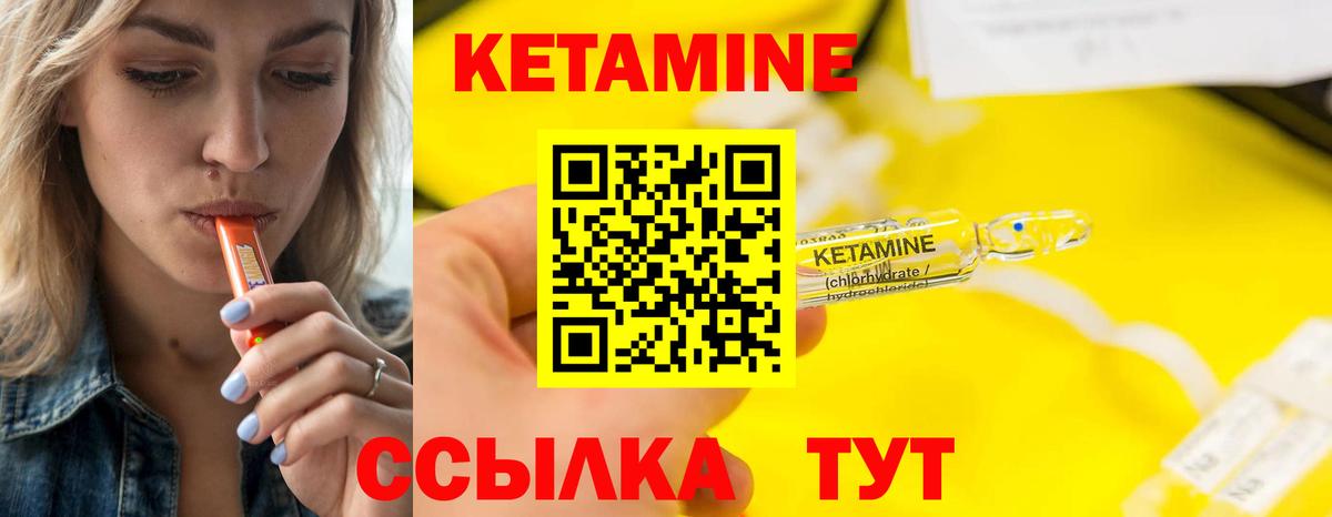 Курск  КЕТАМИН ketamine  КЕТАМИН ketamine  Вход с VPN 