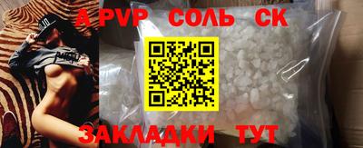 ALPHA-PVP Обнинск