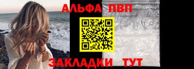 Альфа ПВП Обь