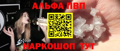 Альфа ПВП Обь