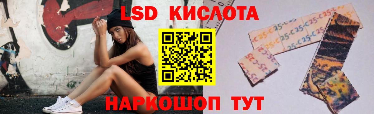 Лсд 25 экстази ecstasy Курск