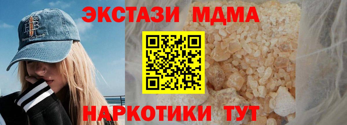 Курск  MDMA  Вход с VPN  MDMA VHQ 