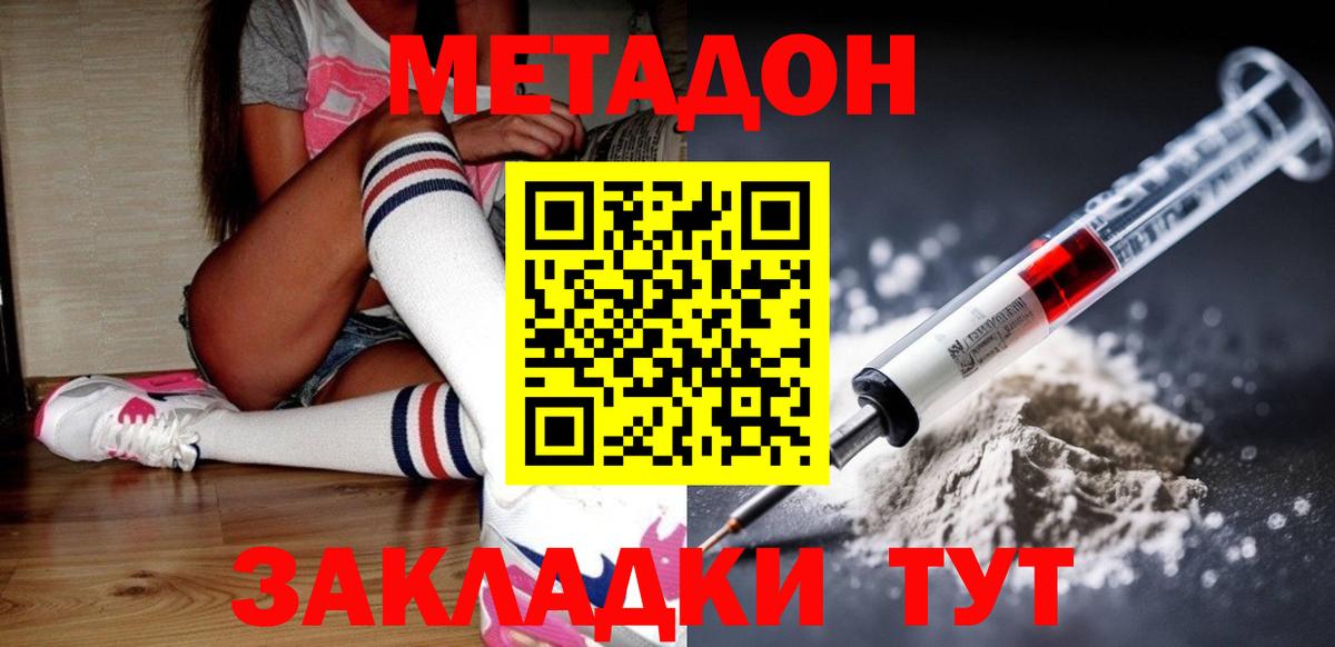 ОМГ ОМГ как зайти  МЕТАДОН белоснежный  Вход с VPN  Курск 