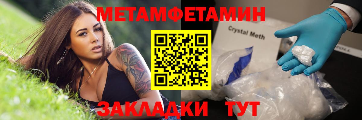 Первитин Декстрометамфетамин 99.9%  Первитин Декстрометамфетамин 99.9%  Вход с VPN  Метамфетамин  Курск 