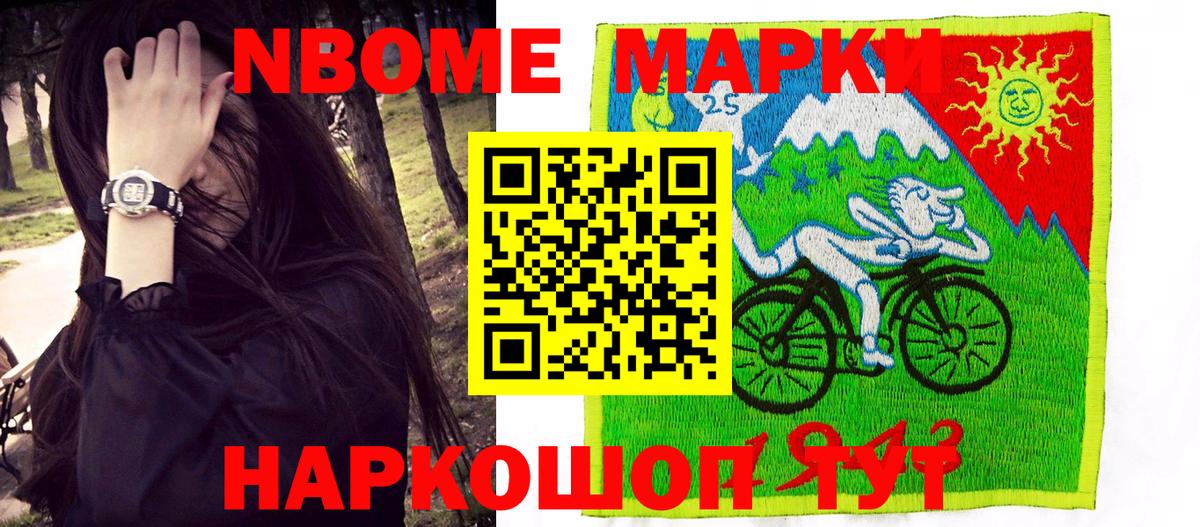 Наркотические марки  Наркотические марки 1,5мг  Вход с VPN  Курск 