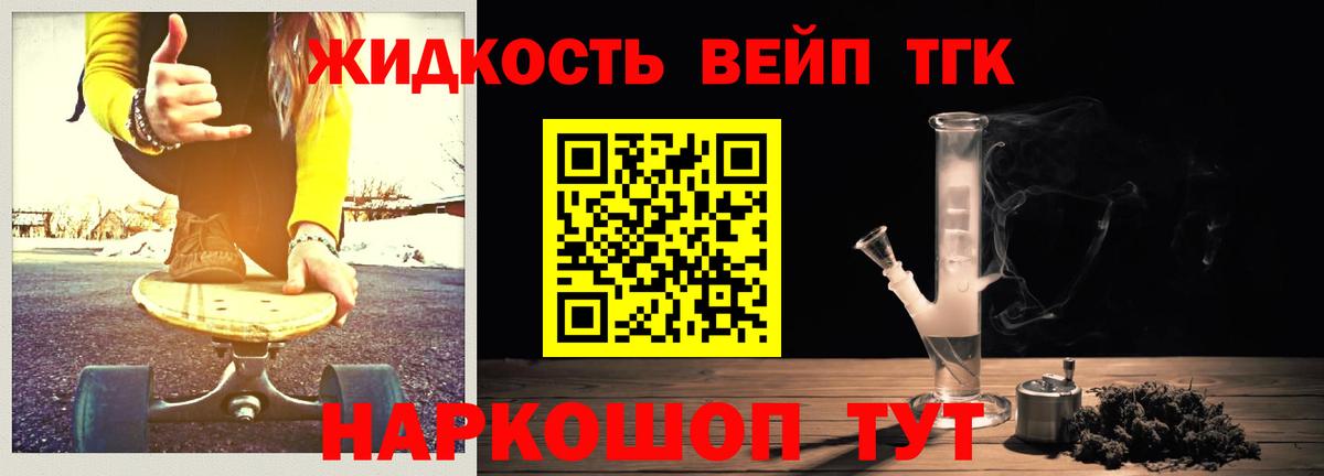 Дистиллят ТГК THC oil Курск